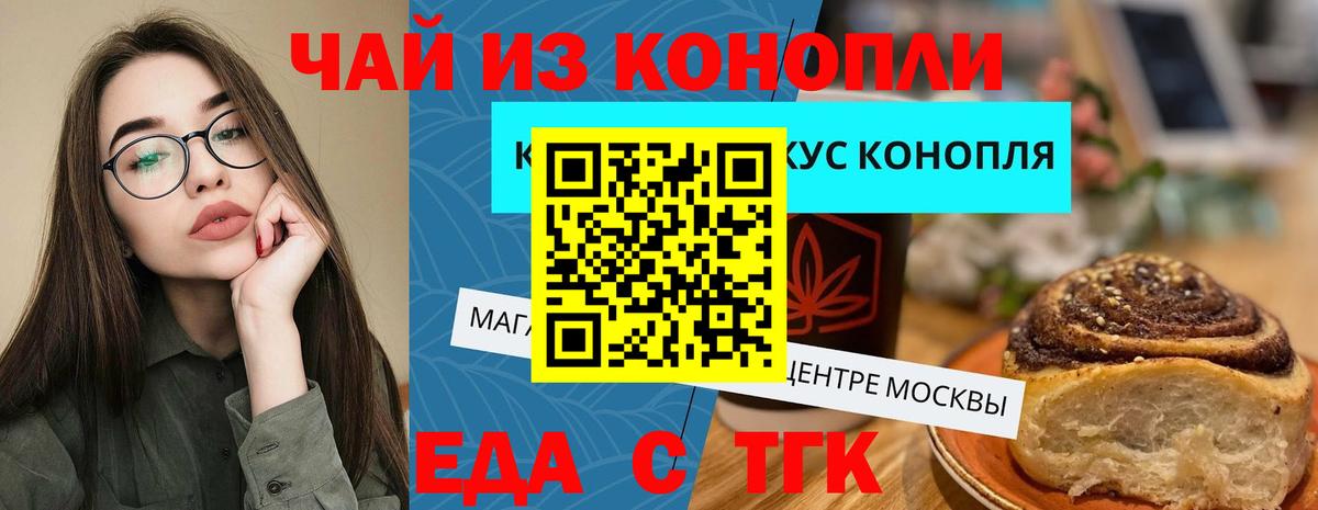 Донецк  Cannafood конопля  Вход с VPN 