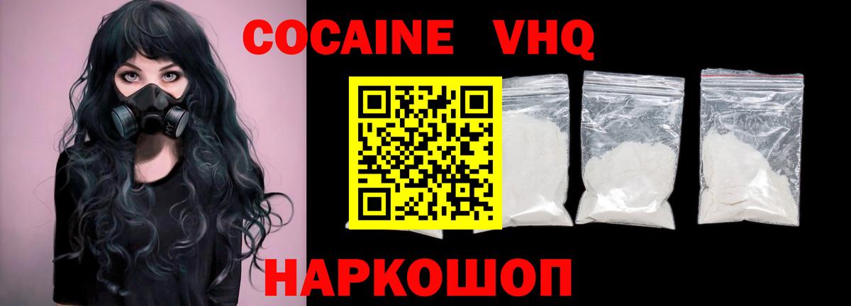 Cocaine Колумбийский  Вход с VPN  Cocaine Эквадор  Донецк 