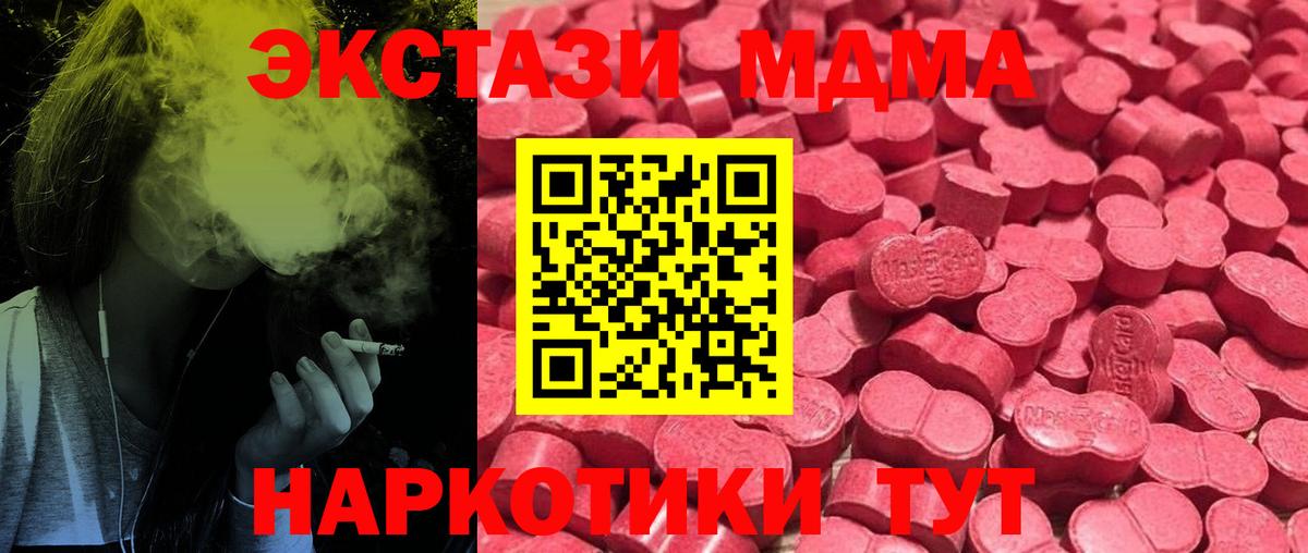 Ecstasy VHQ  ЭКСТАЗИ 99%  Ecstasy  Донецк  Вход с VPN 