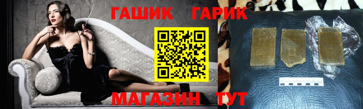 ГАШ  ГАШ гашик  Вход с VPN  Донецк  Гашиш hashish 