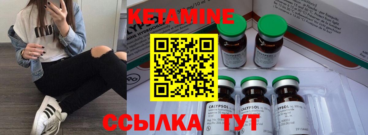 Кетамин VHQ Донецк