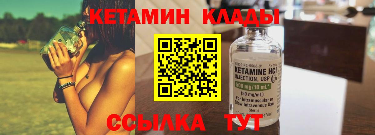 Донецк  Кетамин ketamine  Вход с VPN  КЕТАМИН VHQ 