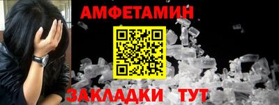 амфетамин Кунгур