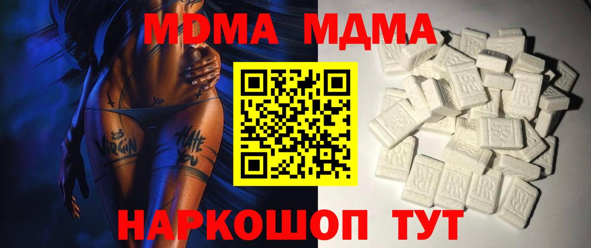 МДМА кристаллы  MDMA Molly  Донецк  MDMA  Вход с VPN 