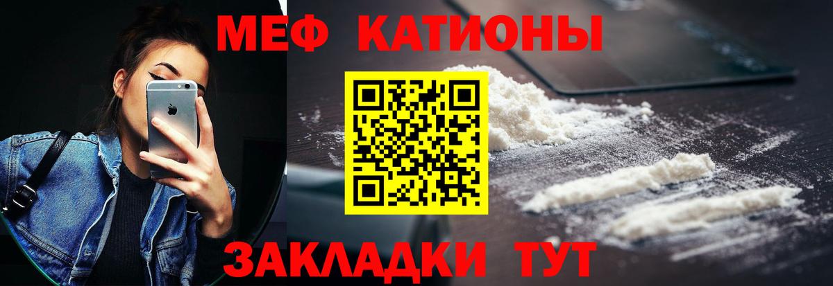 Меф мяу мяу мука Донецк