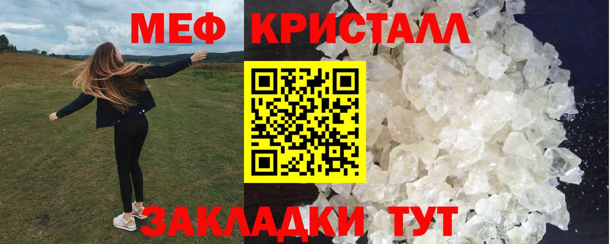 Донецк  МЯУ-МЯУ  Вход с VPN  МЕФ кристаллы 