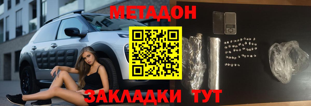 Метадон белоснежный  МЕТАДОН methadone  Донецк  Вход с VPN 