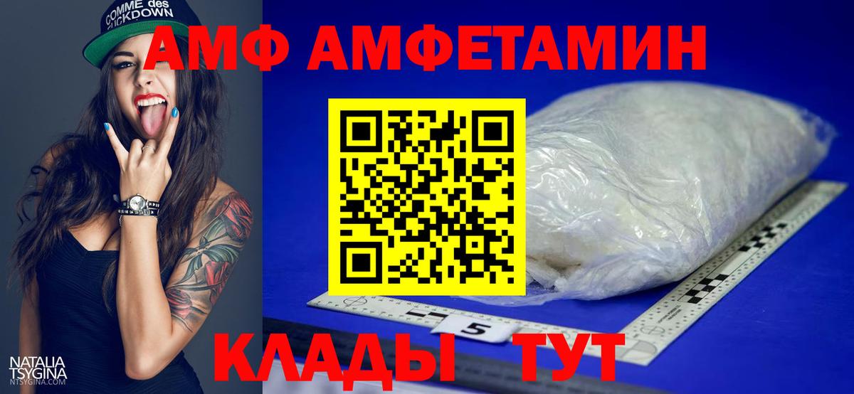 Первитин кристалл  Вход с VPN  Донецк  Первитин кристалл 
