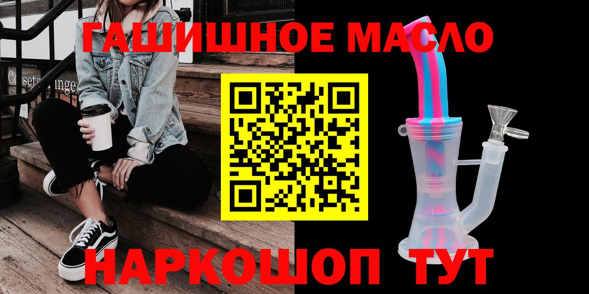 ТГК гашишное масло Донецк