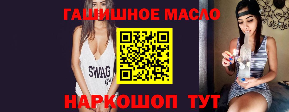 Донецк  Дистиллят ТГК вейп  купить   Вход с VPN  ТГК гашишное масло 