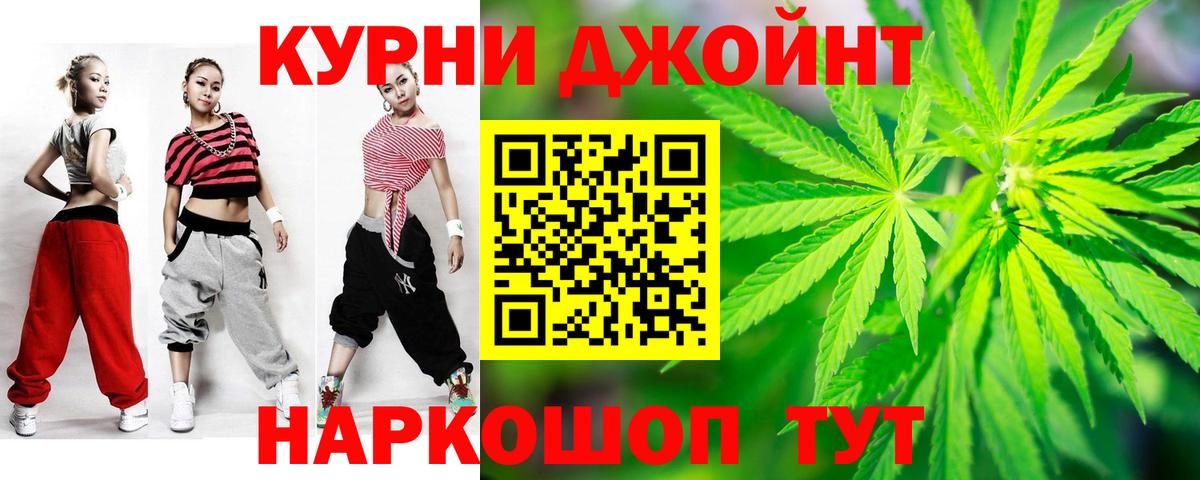 Донецк  Конопля Ganja  Шишки марихуана OG Kush  Вход с VPN 