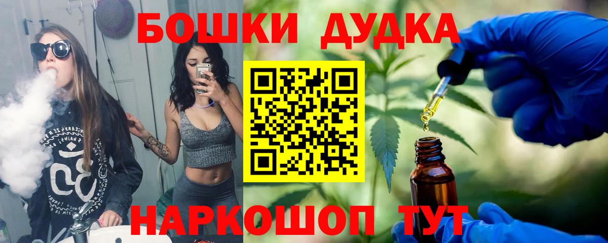 Бошки Шишки SATIVA & INDICA Донецк